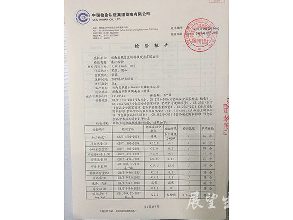 鱨-(1)