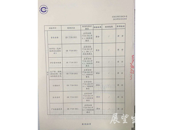 鱨-(2)