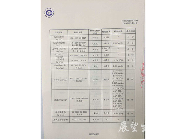 鱨-(4)
